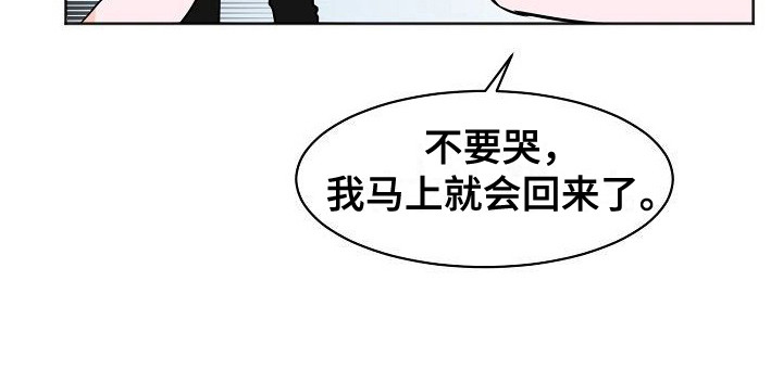 第2章：托付17