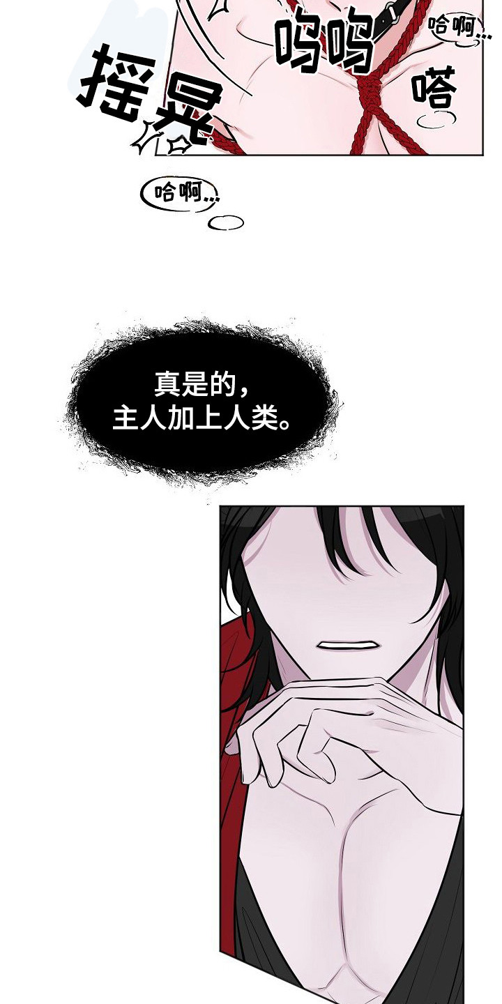 第7章：很烦躁9