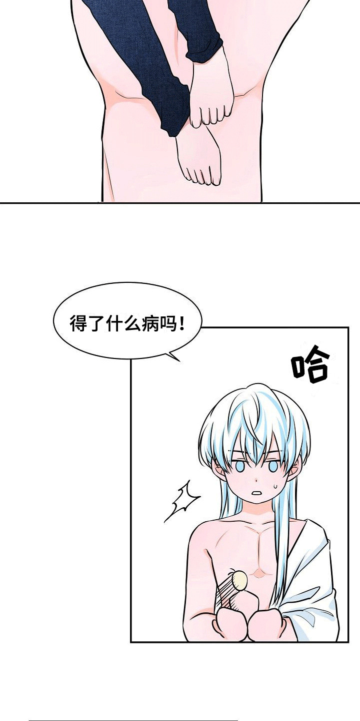 第11章：变得奇怪17