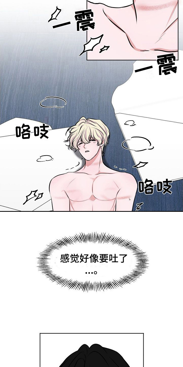 第8章： 心情很差12