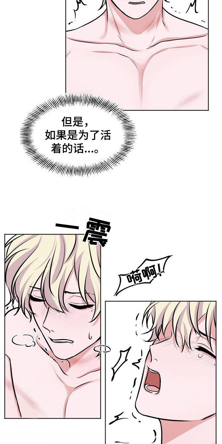 第8章： 心情很差11