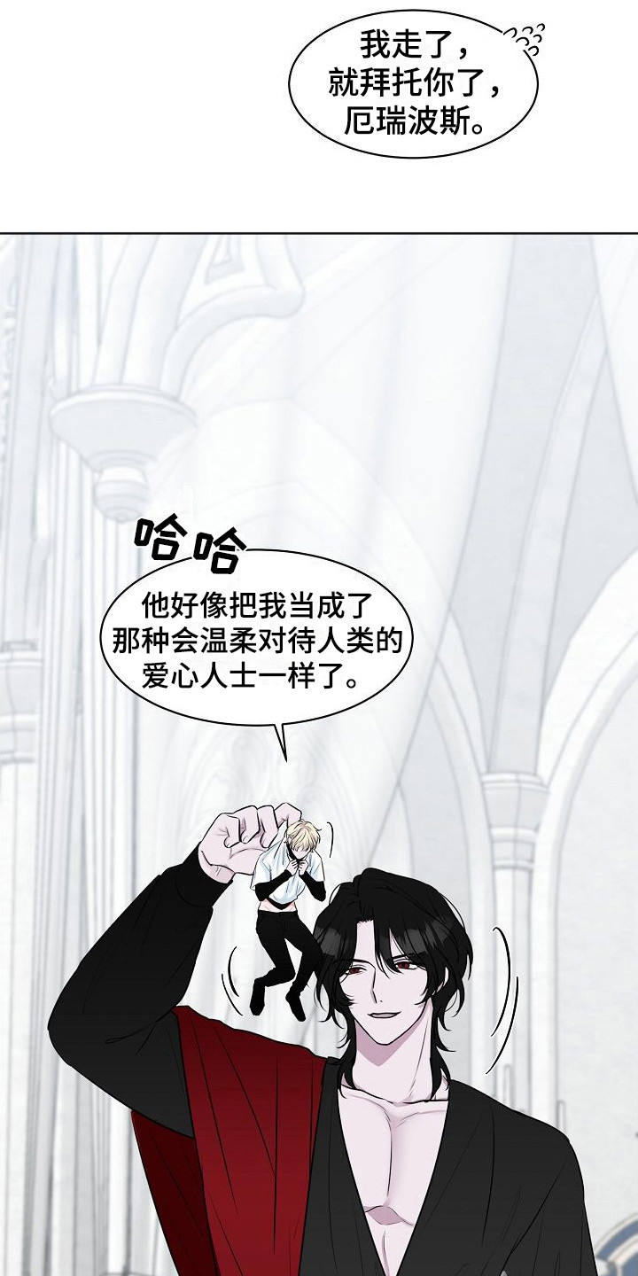 第3章：吵闹5