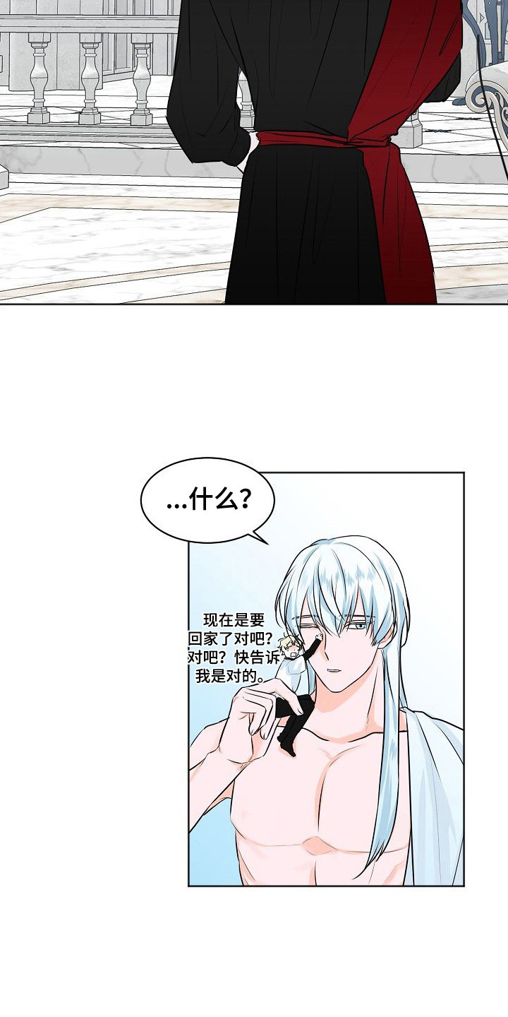 第2章：托付13