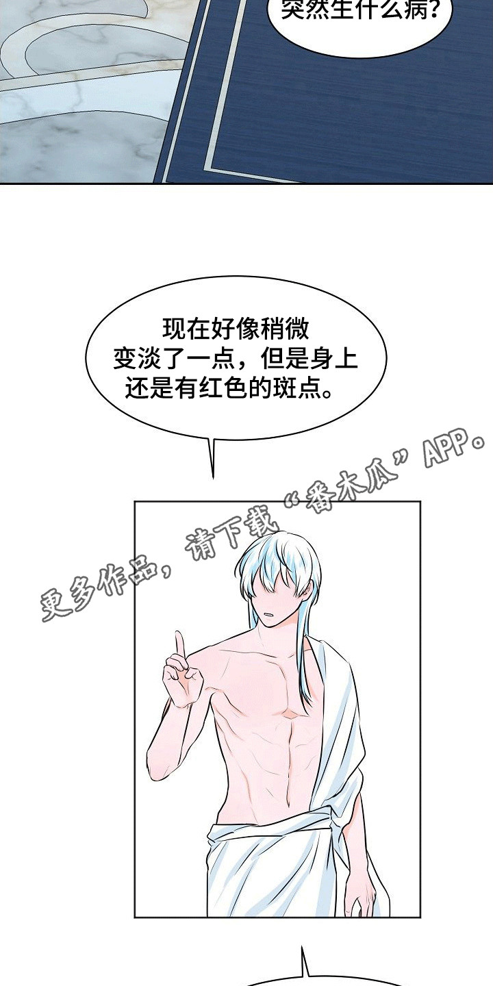 第13章：交给我吧（完结）10