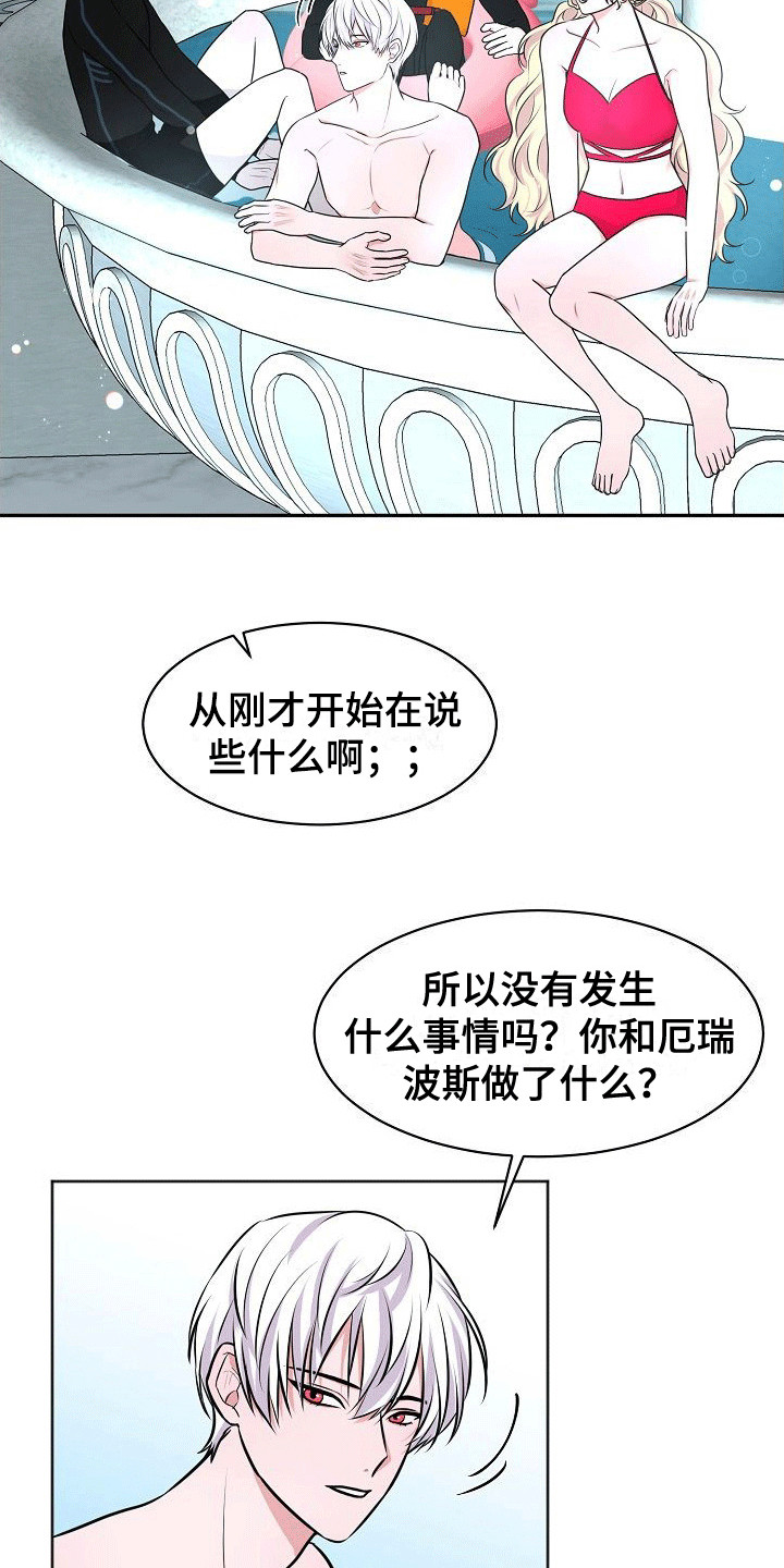 第12章：八卦2