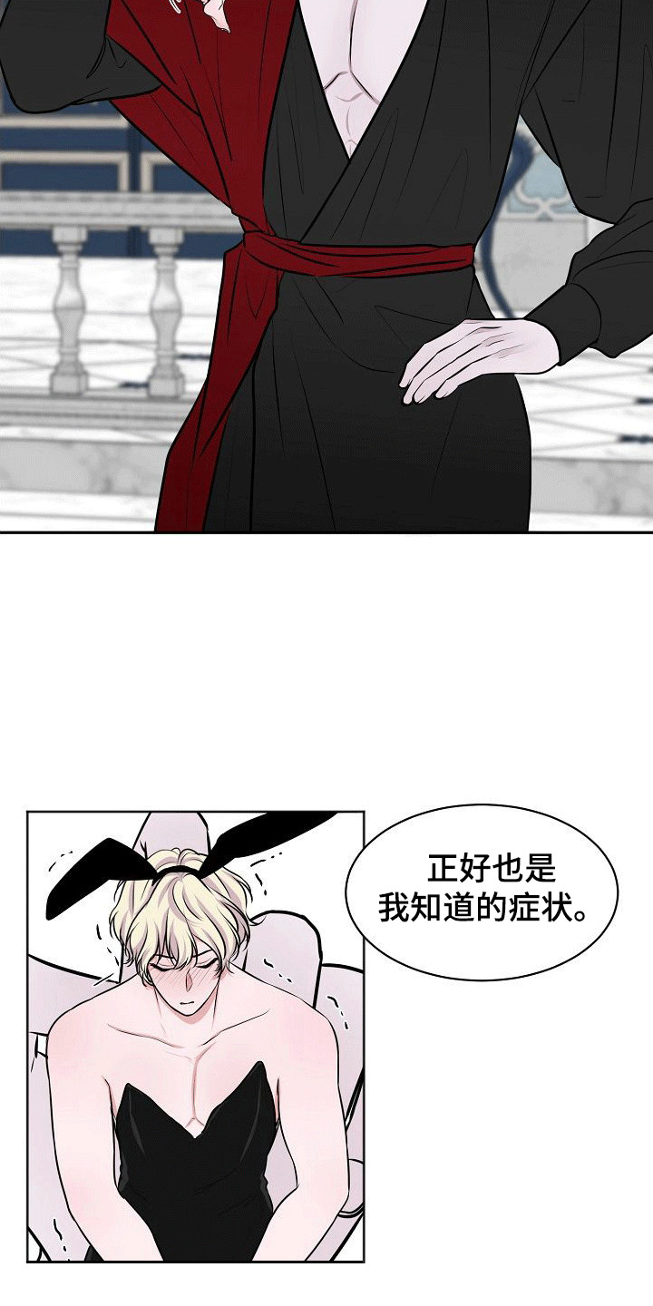第13章：交给我吧（完结）12