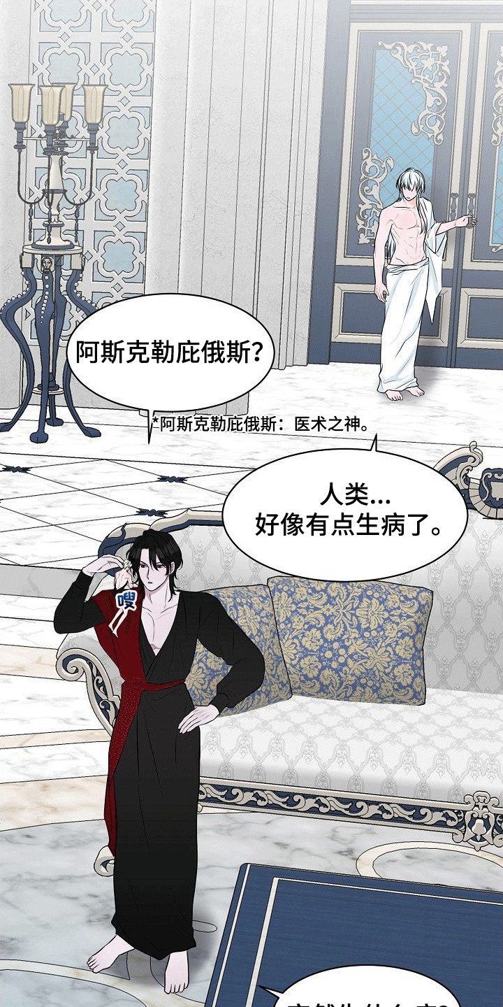 第13章：交给我吧（完结）9