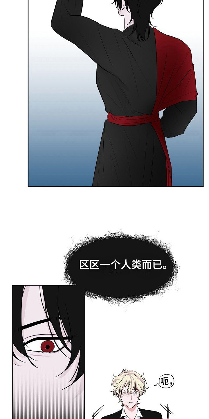第3章：吵闹19