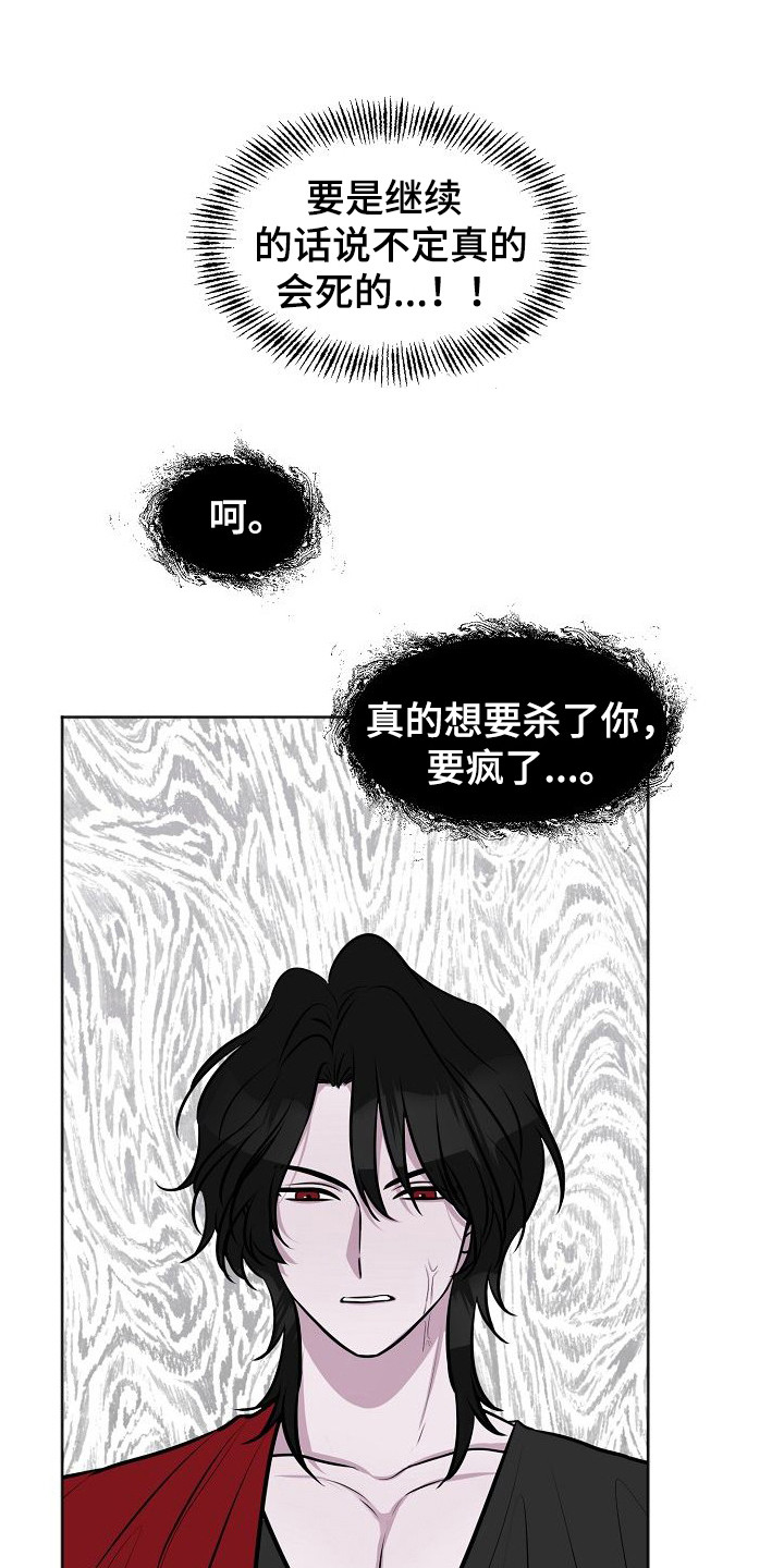 第8章： 心情很差6