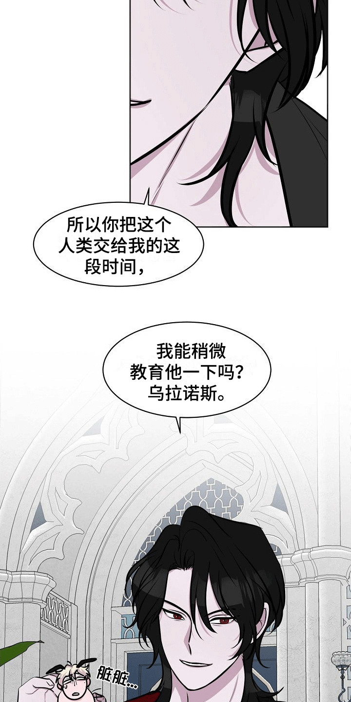 第13章：交给我吧（完结）17