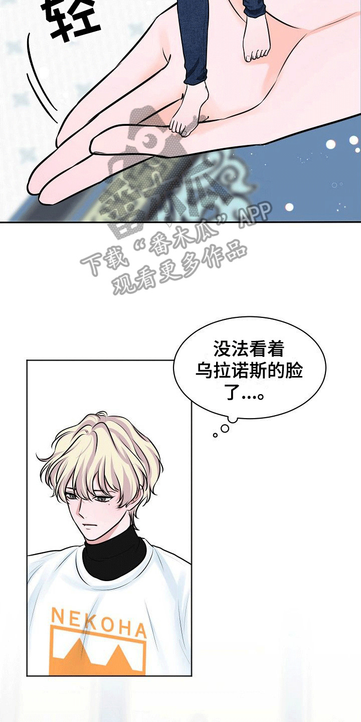 第13章：交给我吧（完结）1