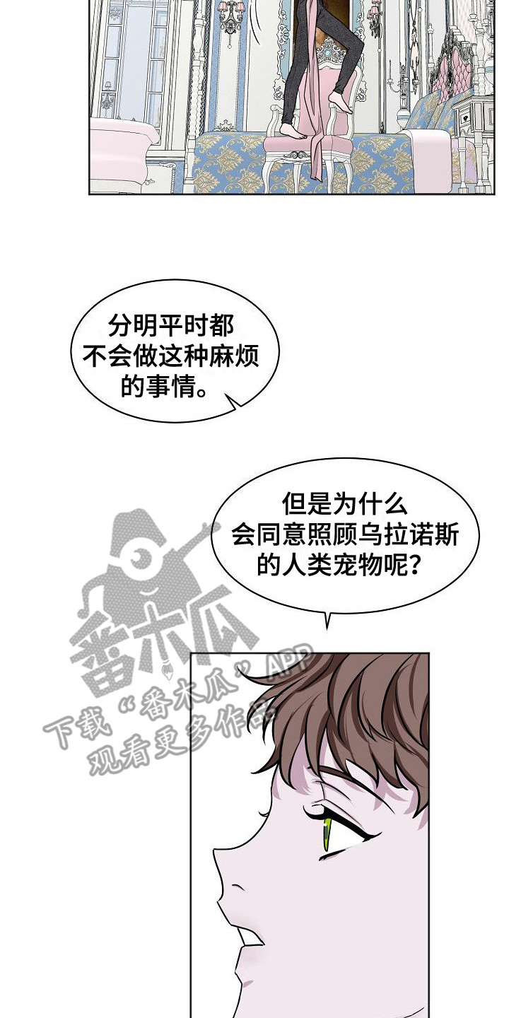第4章：喜好13