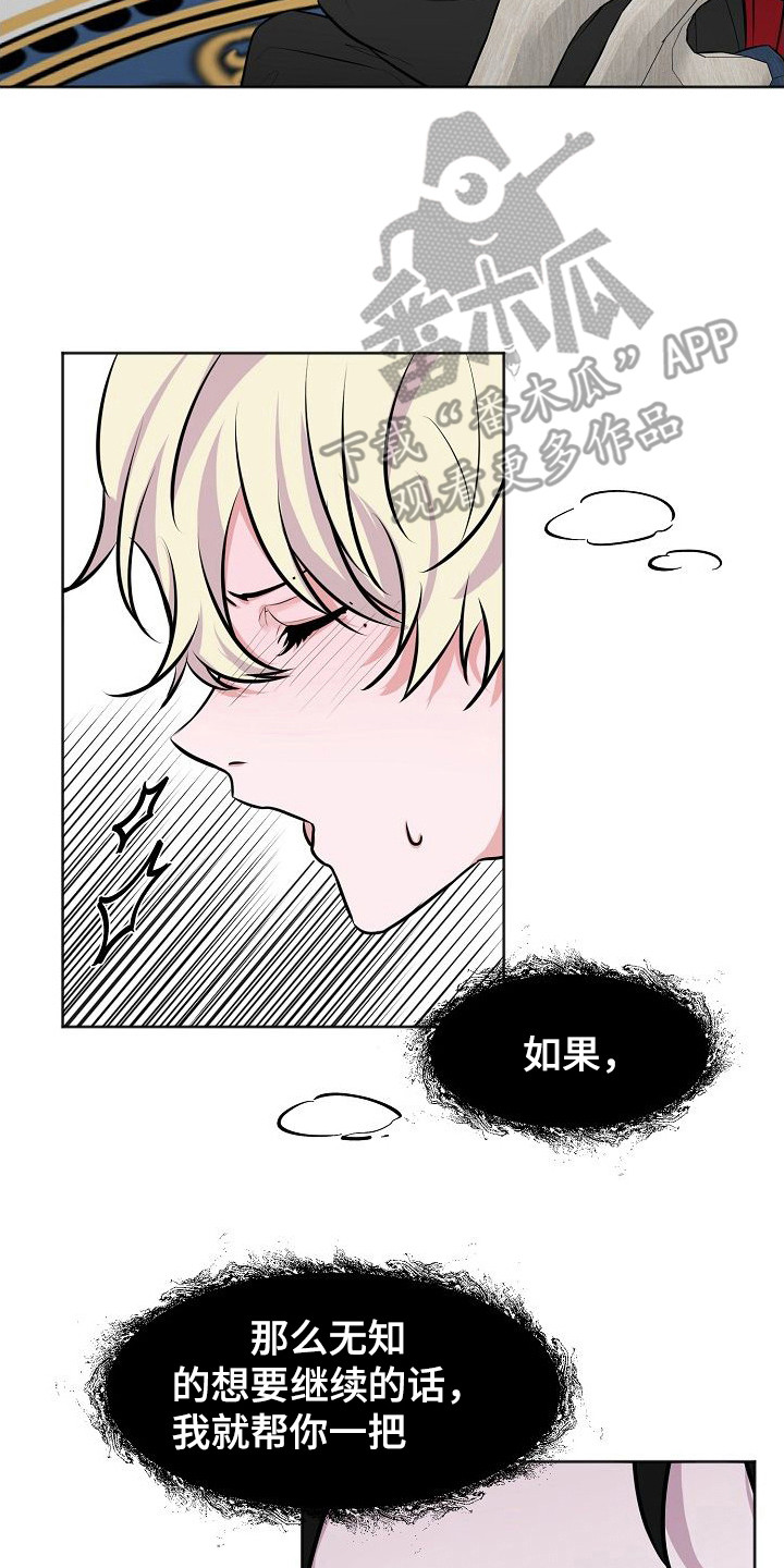第8章： 心情很差16