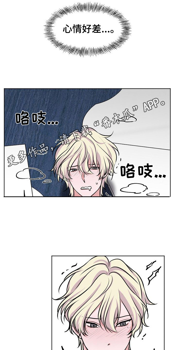 第8章： 心情很差10