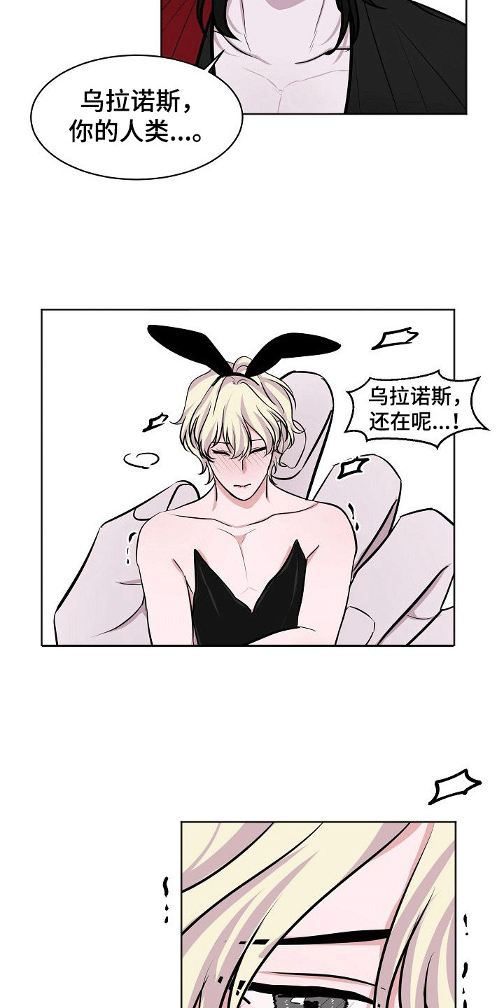 第13章：交给我吧（完结）14