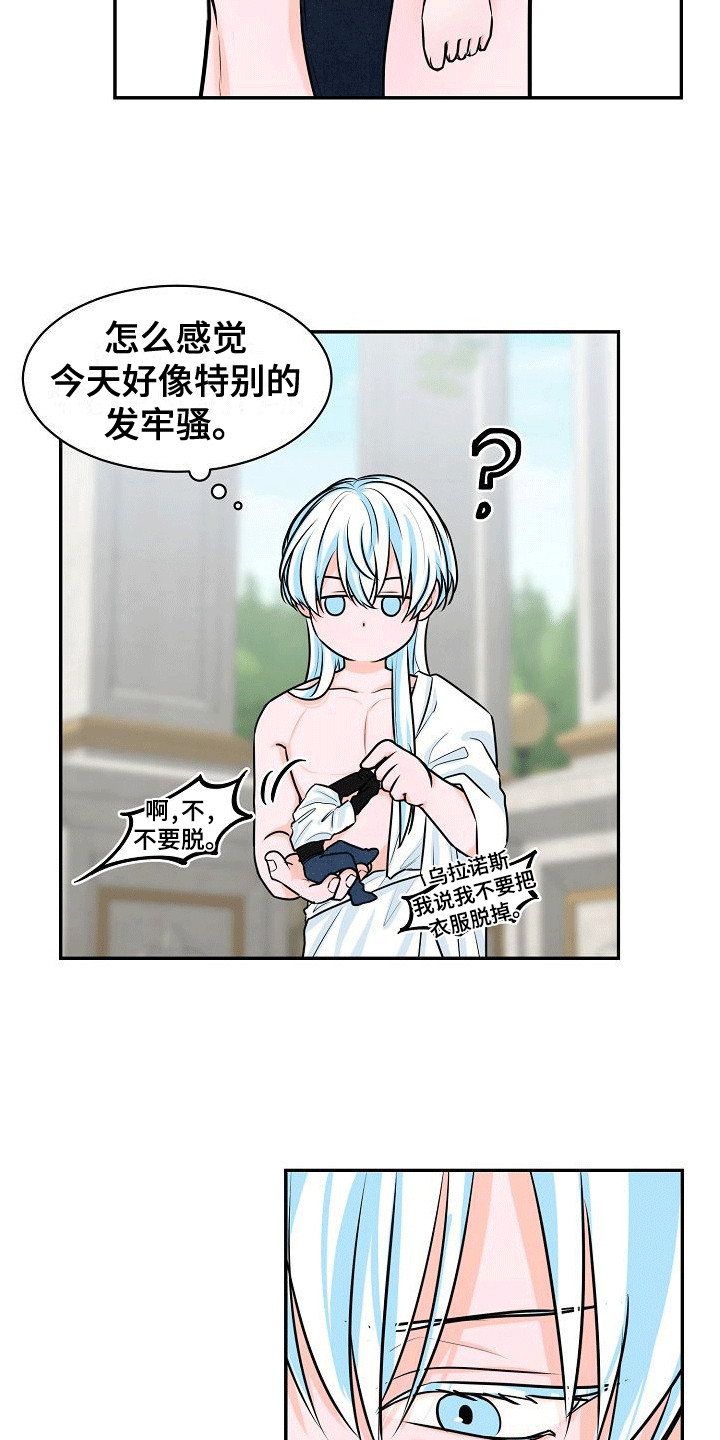 第11章：变得奇怪15