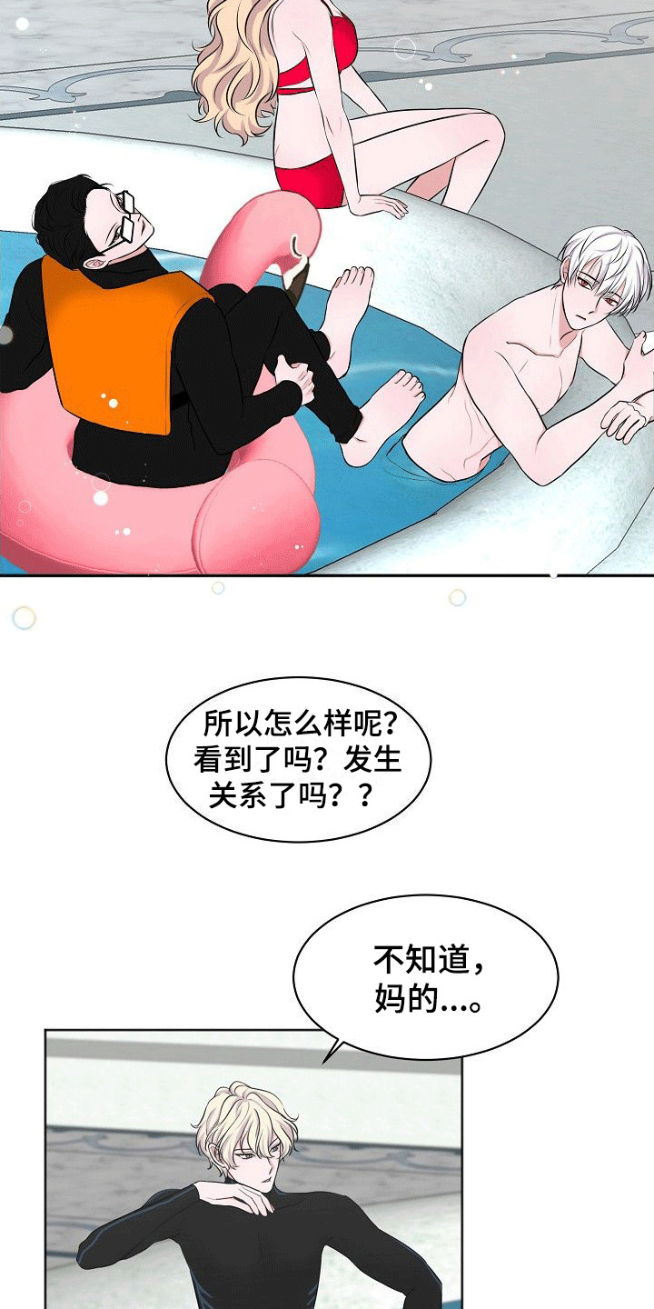 第12章：八卦6