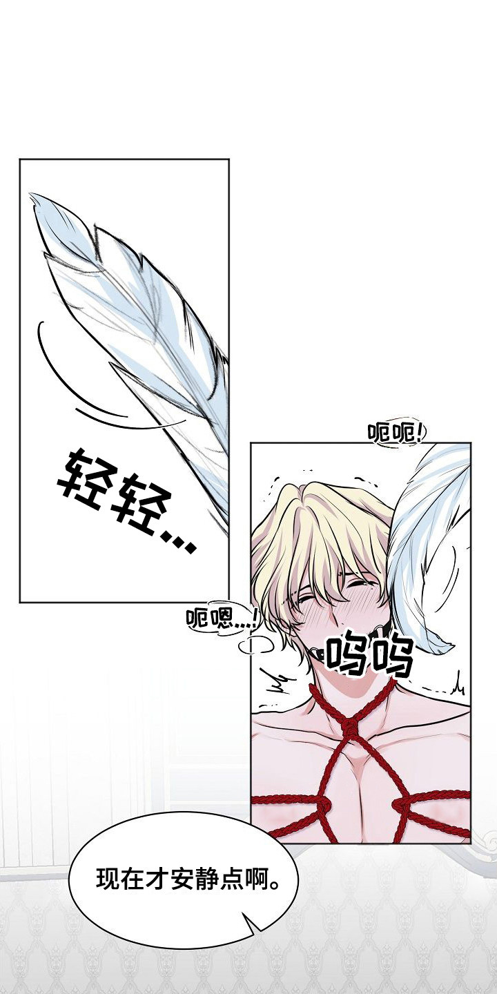 第7章：很烦躁5