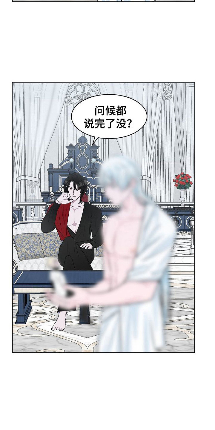 第2章：托付2