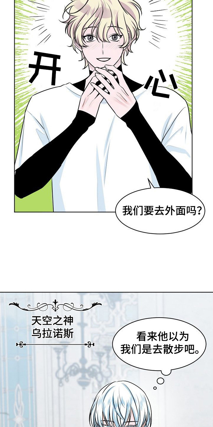 第1章：人类宠物12