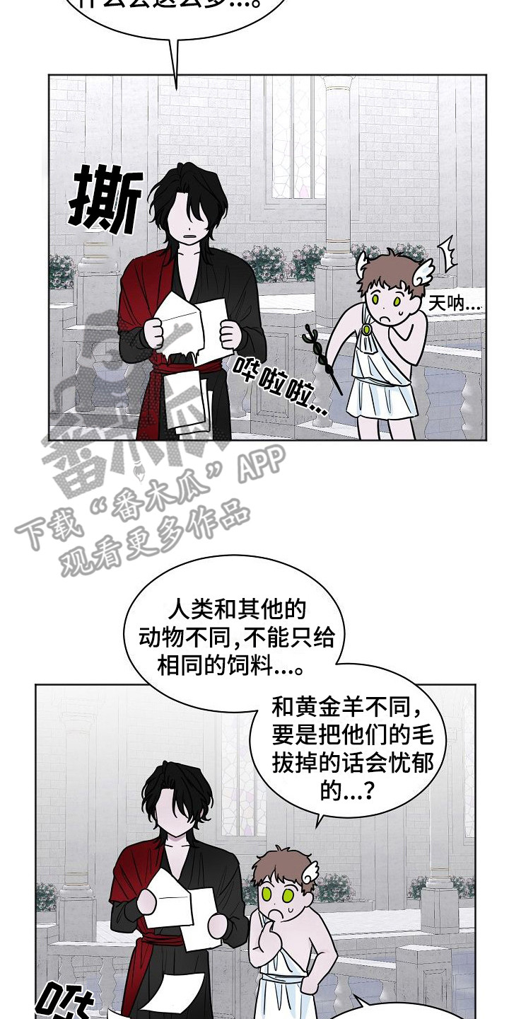 第4章：喜好16