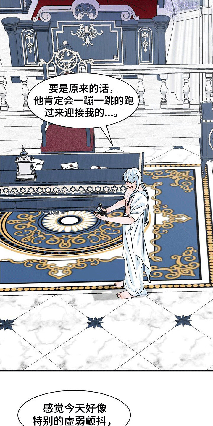 第11章：变得奇怪8