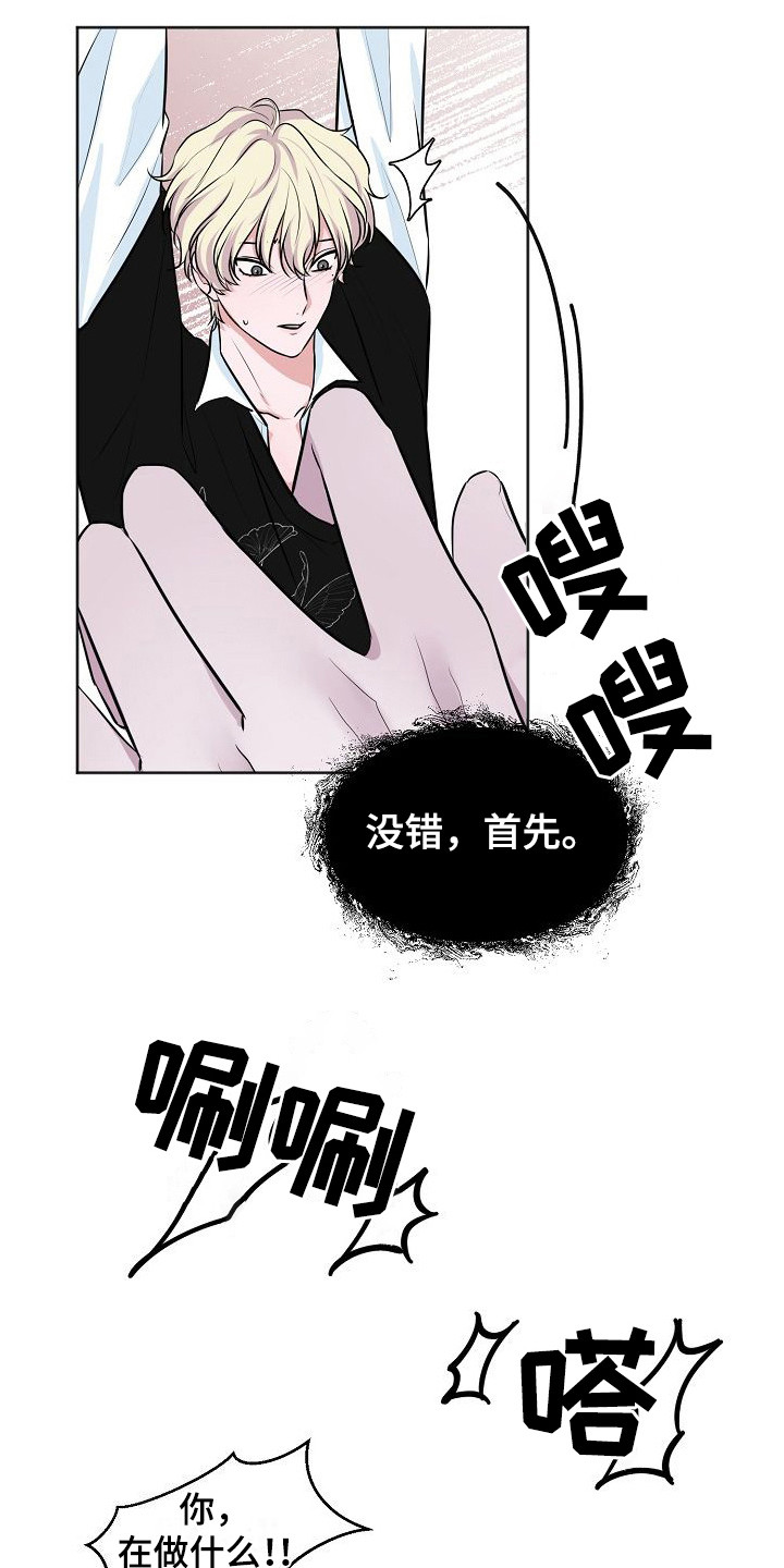 第5章：放肆12