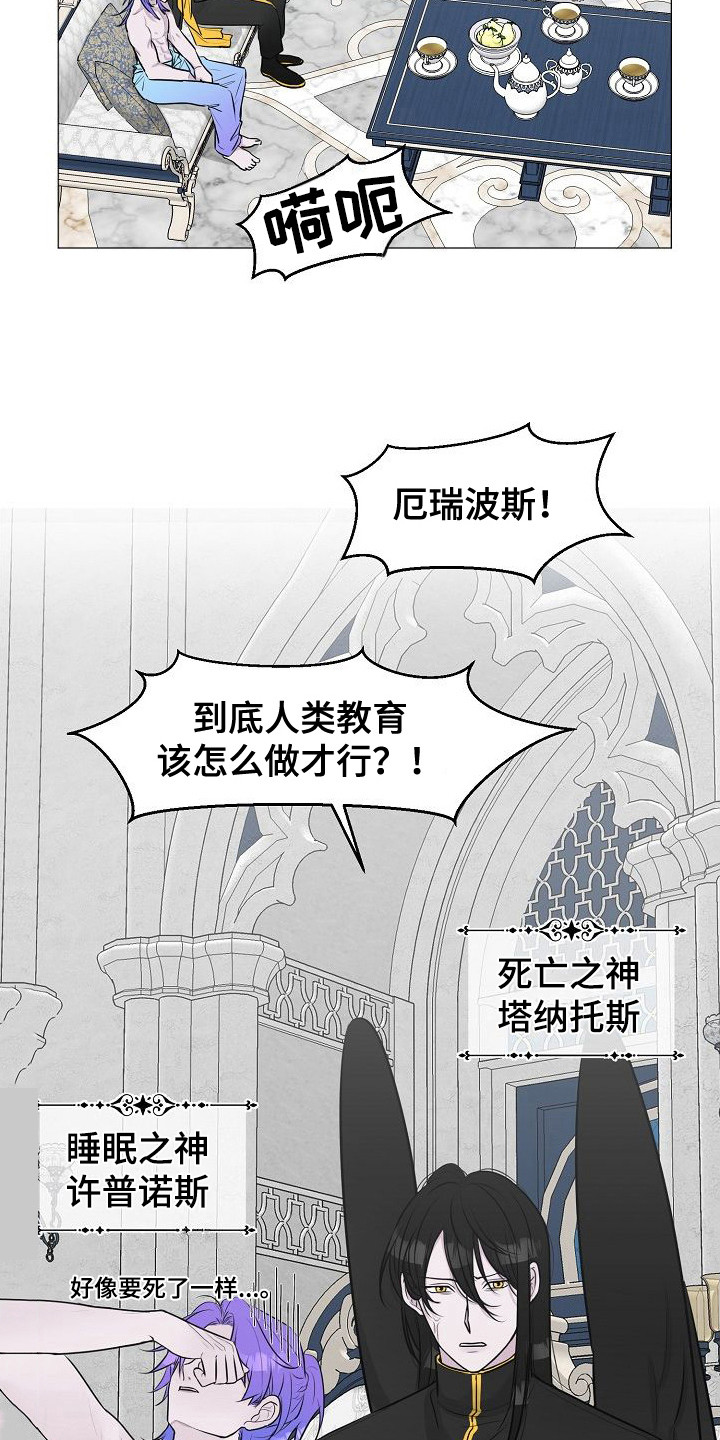 第3章：吵闹10