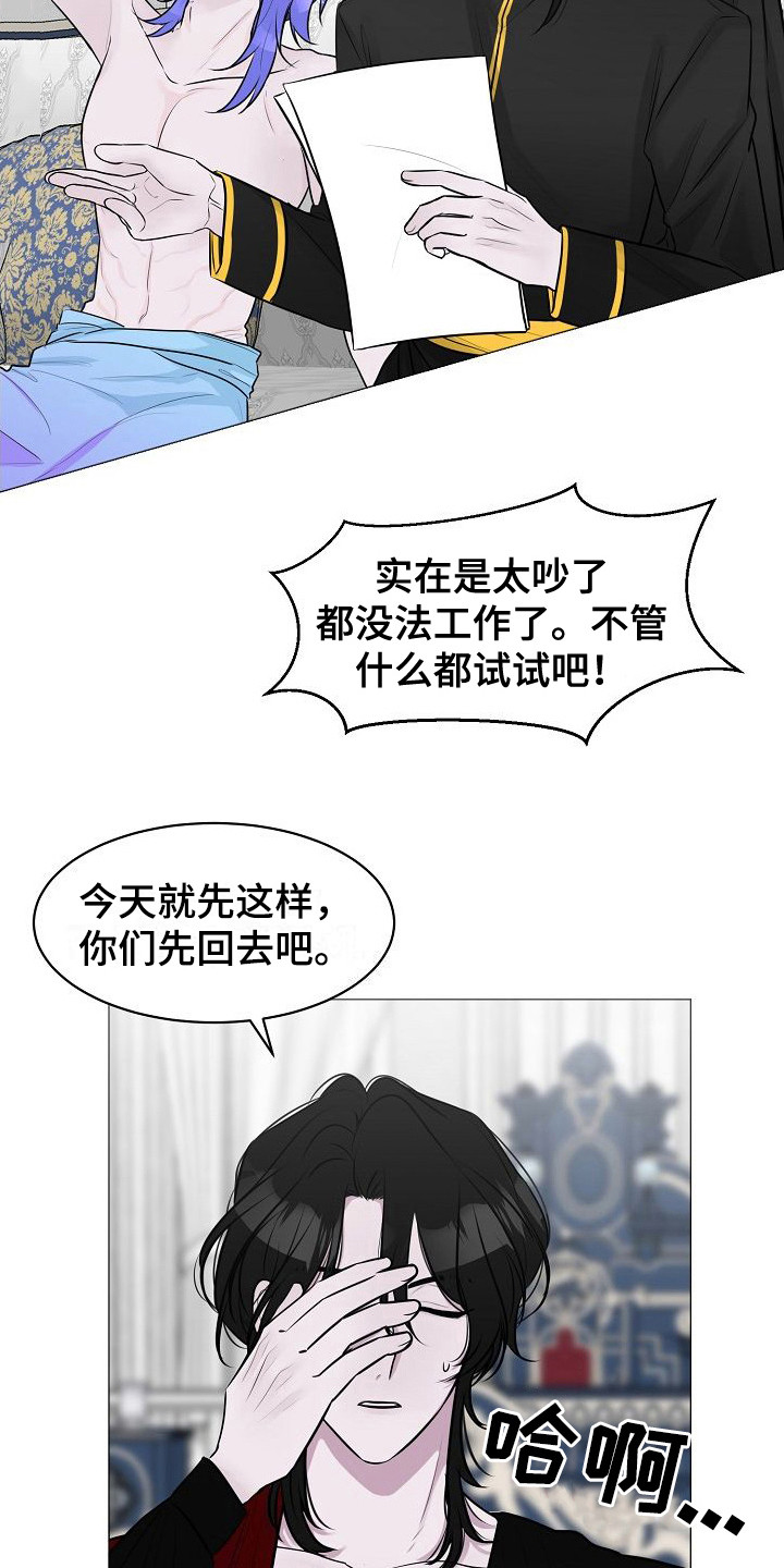 第3章：吵闹11