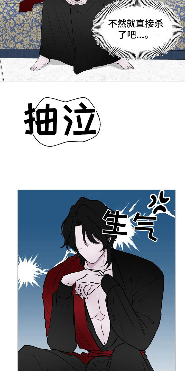 第3章：吵闹13
