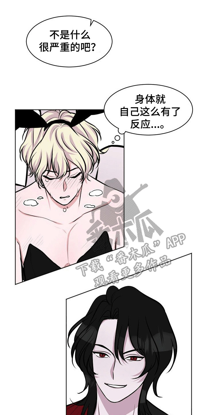 第13章：交给我吧（完结）13