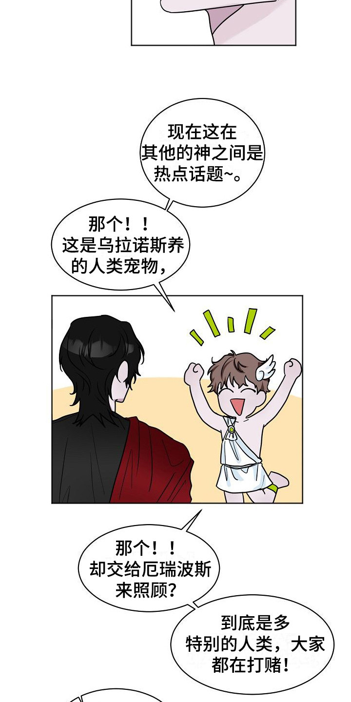 第4章：喜好14