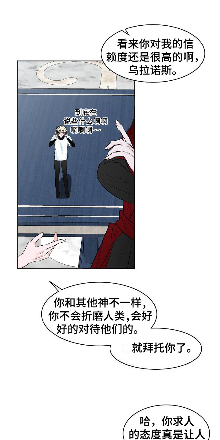 第2章：托付9