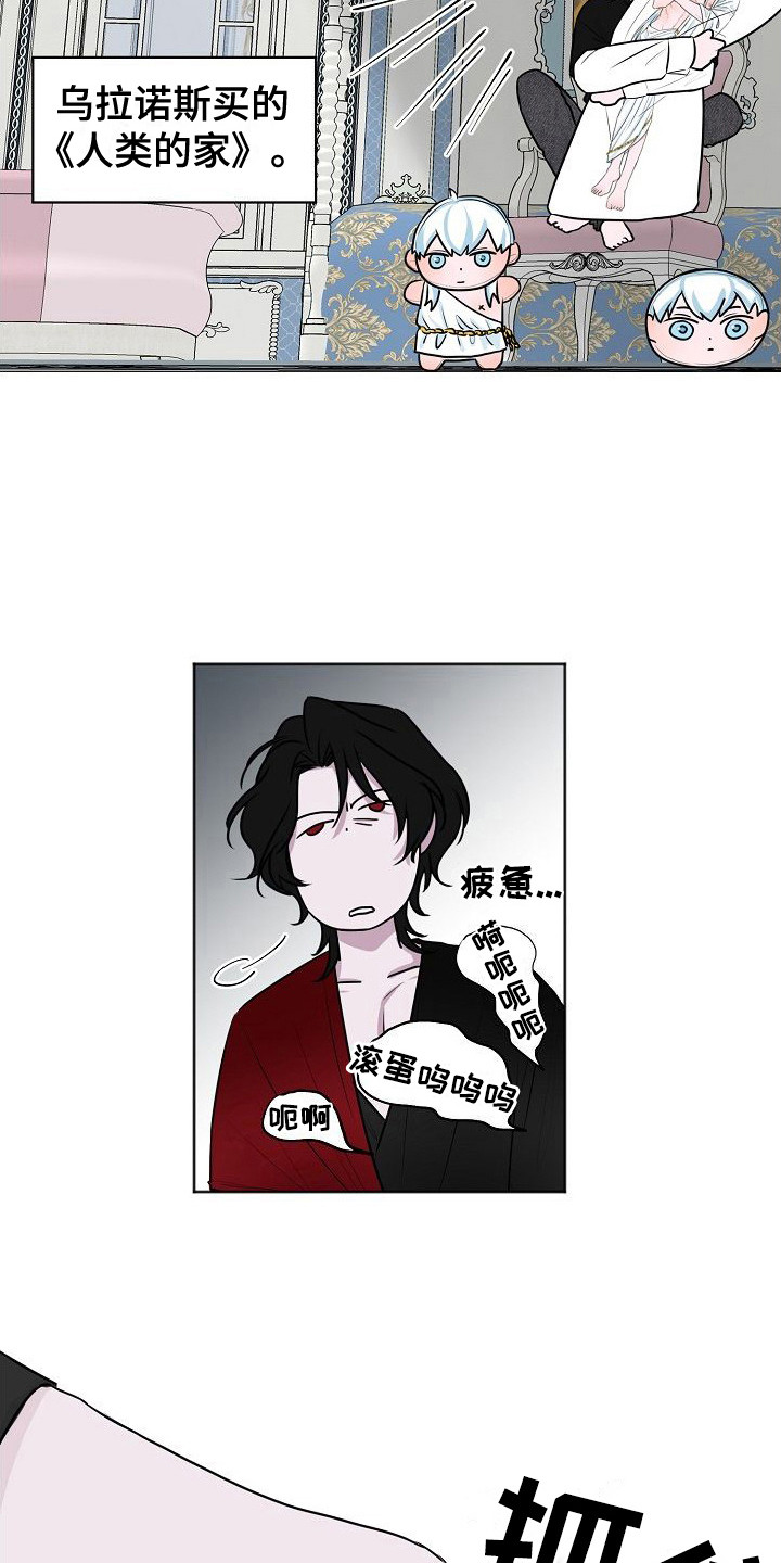第3章：吵闹17