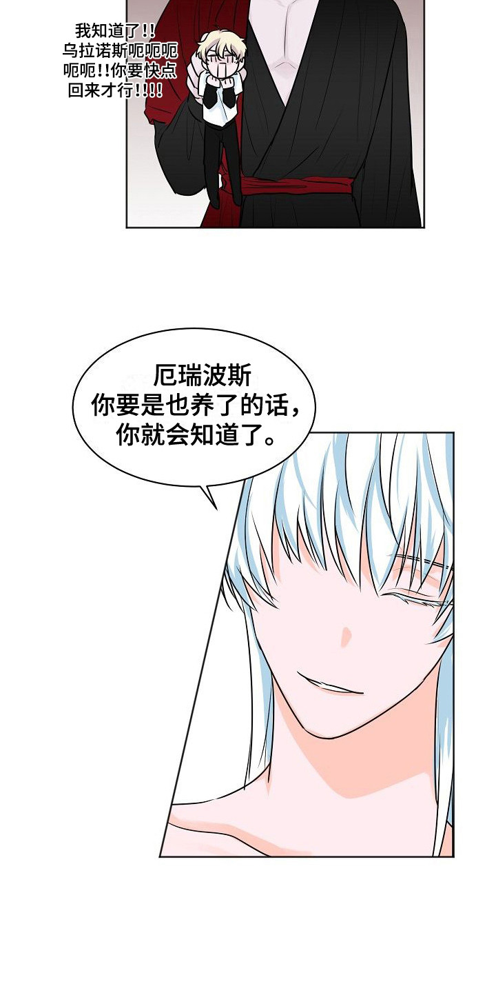 第3章：吵闹2