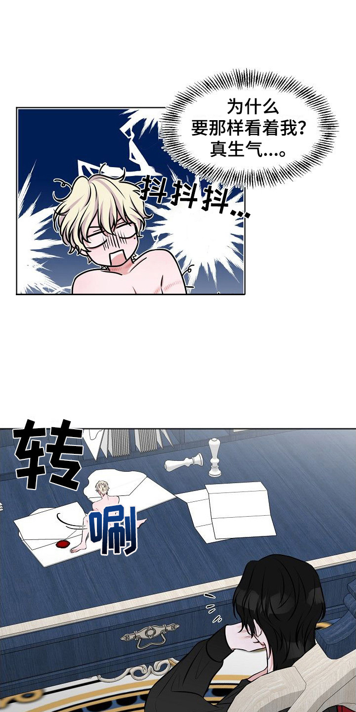 第8章： 心情很差15