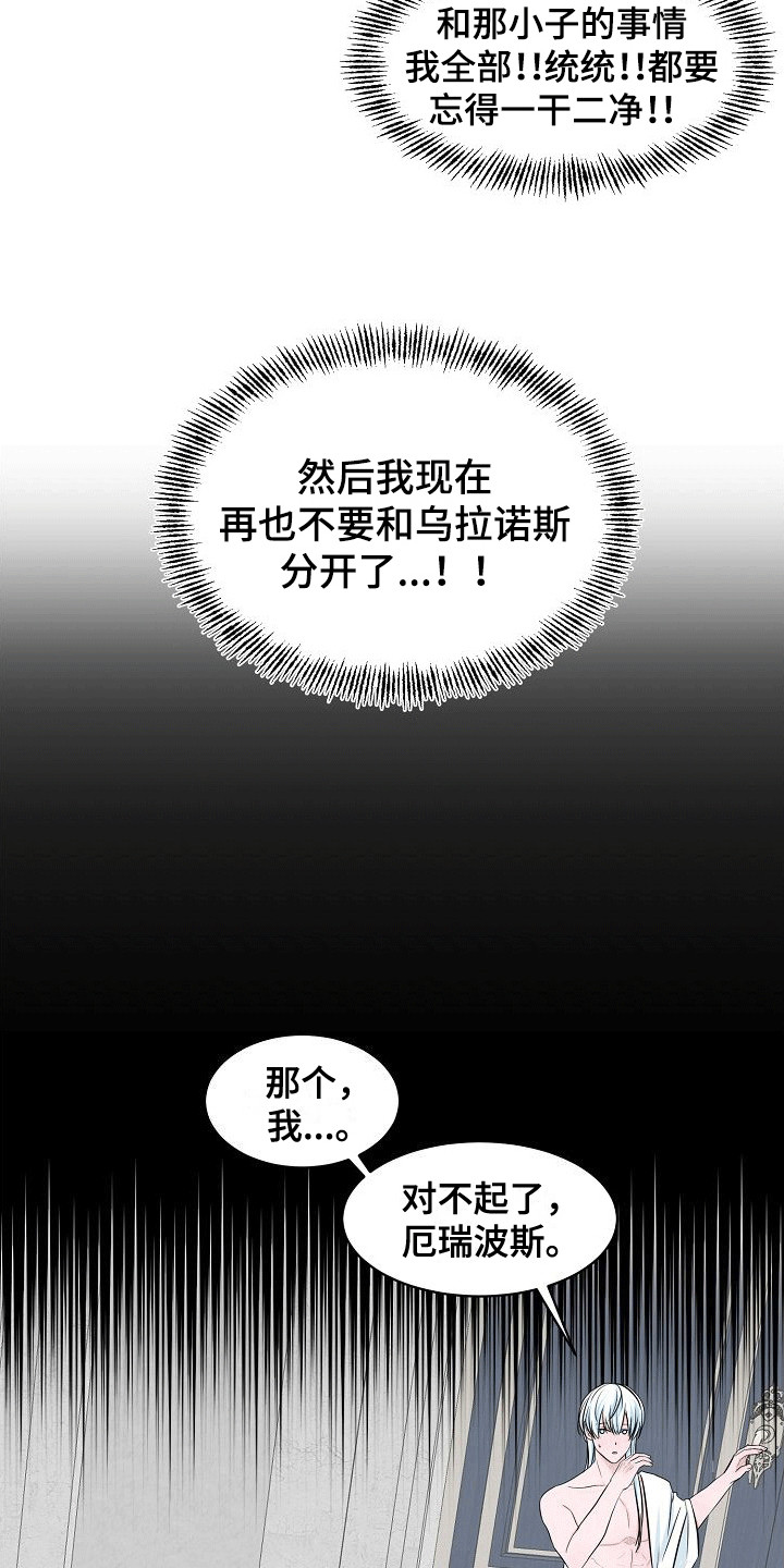 第13章：交给我吧（完结）6
