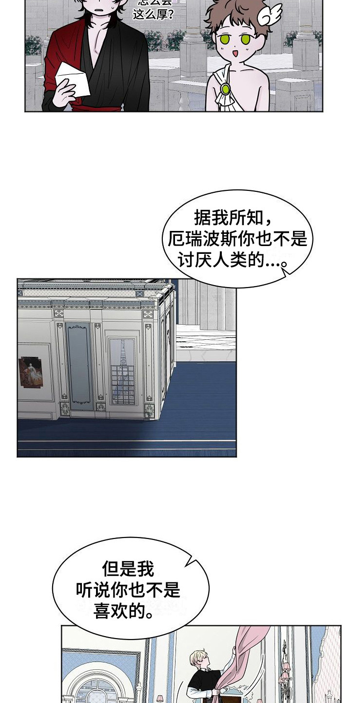 第4章：喜好12