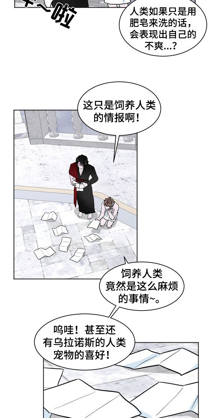 第4章：喜好17