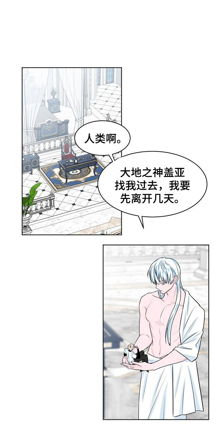 第1章：人类宠物17