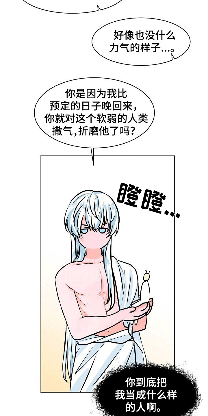 第11章：变得奇怪9