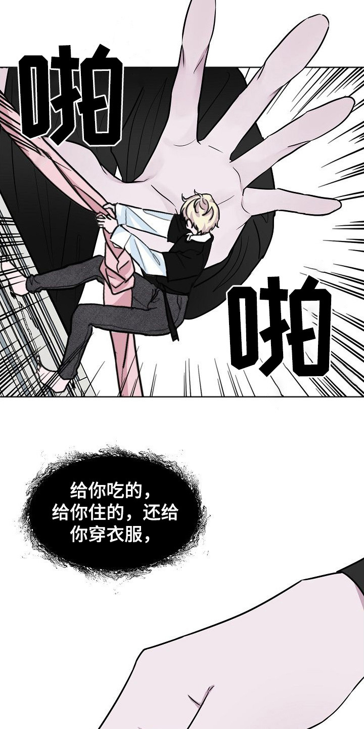 第5章：放肆9