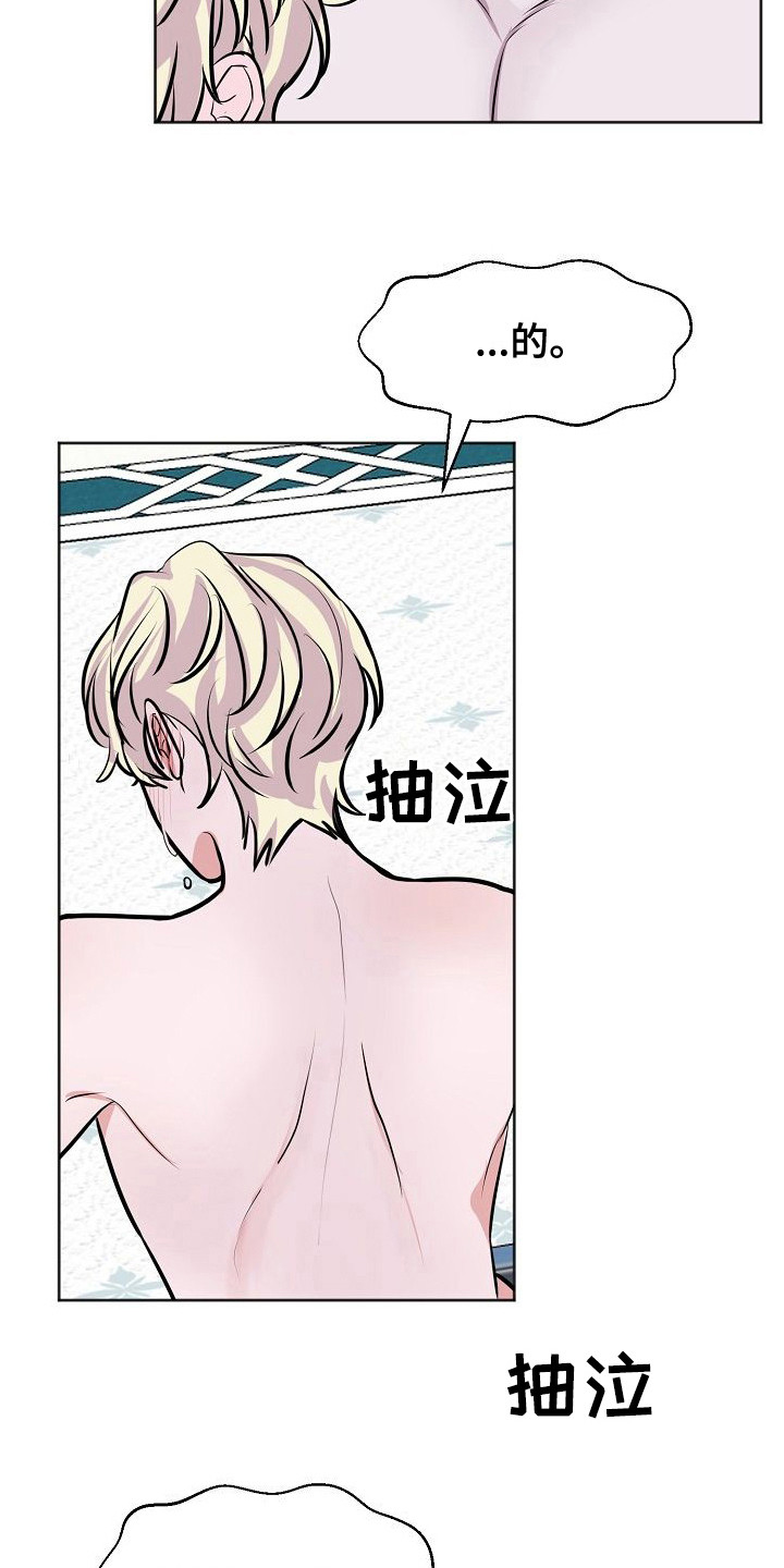 第10章： 哭泣14