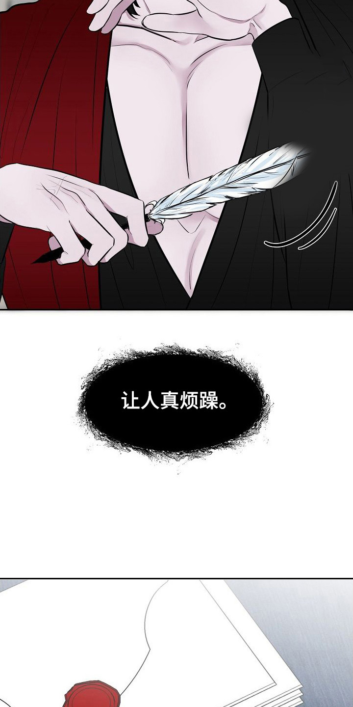 第7章：很烦躁11