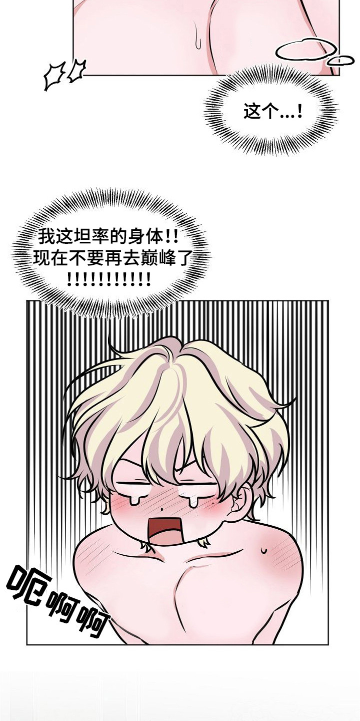 第10章： 哭泣8