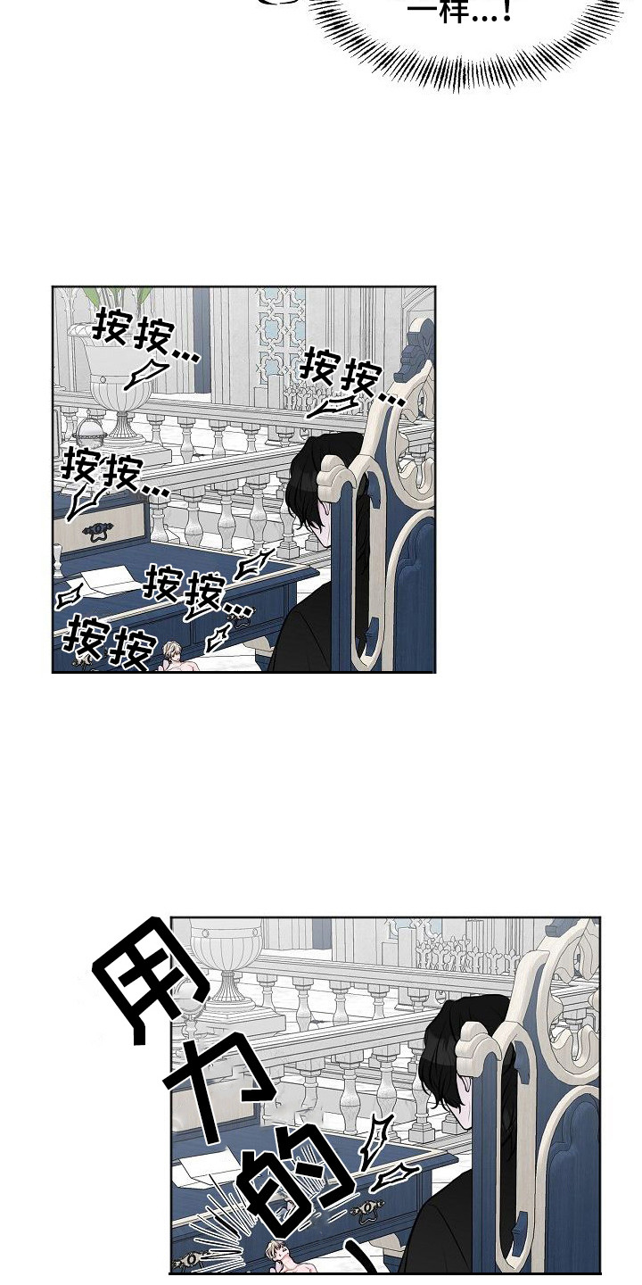 第8章： 心情很差5