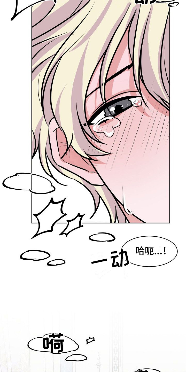 第10章： 哭泣11