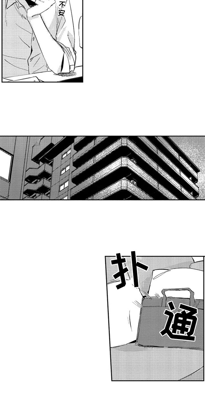 第2章：猜测4