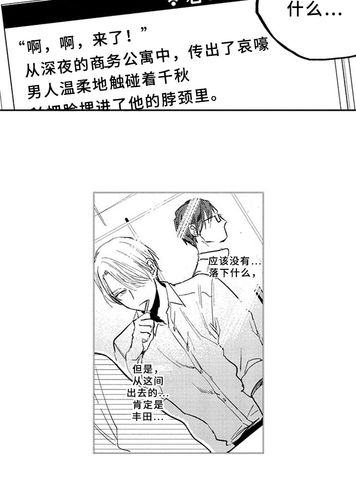 第1章：发现14