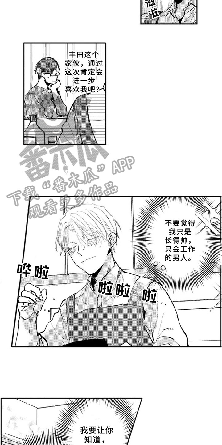 第11章：再帮一下2